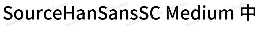 SourceHanSansSC Medium 中字体转换